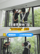 圣堡罗旧窗焕新办事用的门窗产物具备杰